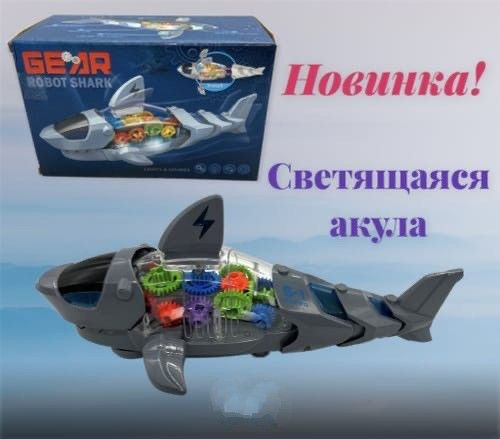 Shark interactive toy light effects